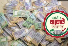 ব্যাংকে ৪ লাখ টাকা পর্যন্ত জমা রাখলে দিতে হবে না আবগারি শুল্ক