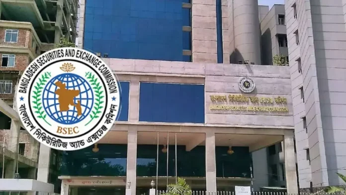 bsec-dhaka-20260624125255-1024x576