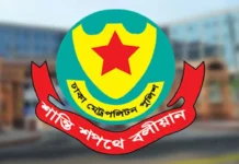 ২৪ ঘণ্টায় ডিএমপির অভিযানে মাদক-অস্ত্রসহ গ্রেপ্তার ৪৩৩