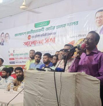বাংলাদেশ জাতীয়তাবাদী মোটর চালক দলের ১৬তম প্রতিষ্ঠাবার্ষিকী পালিত