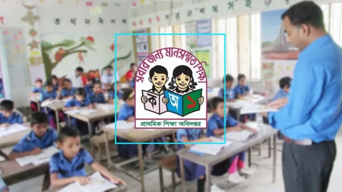 primary-teacher-20260126133319-20260802111408