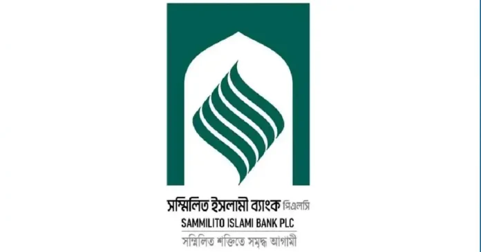sommilitp-islami-bank